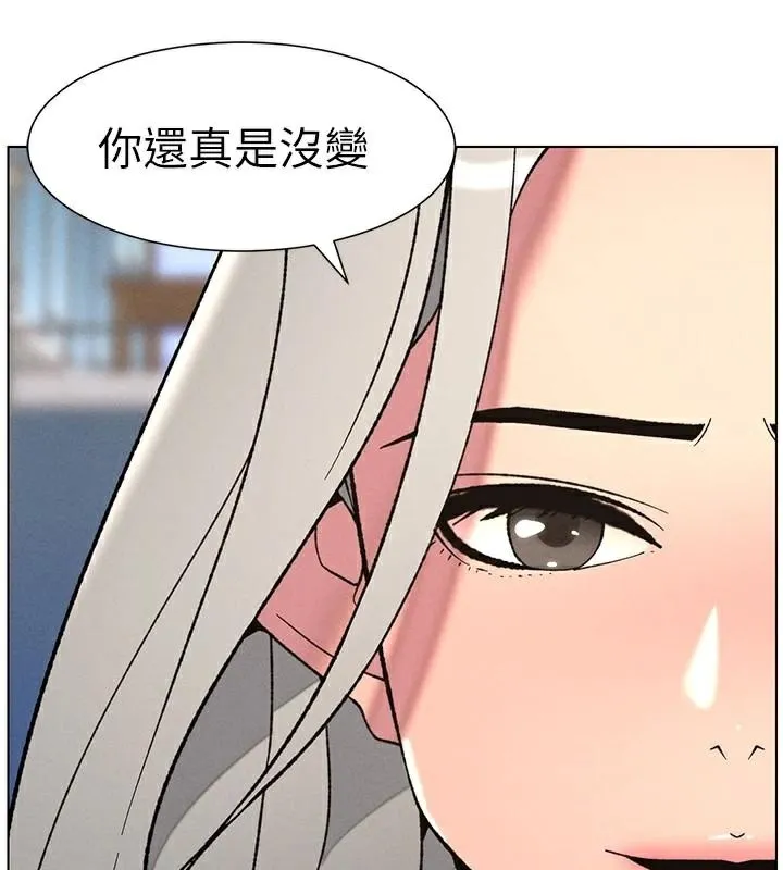 兄妹的秘密授课-第74話-那些年我們追過的小太妹 - 图片 11