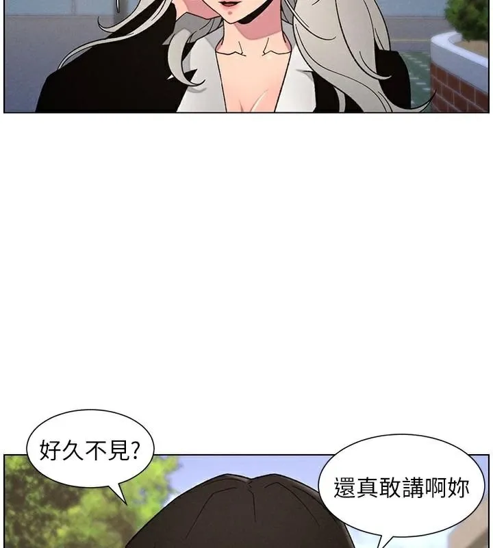兄妹的秘密授课-第74話-那些年我們追過的小太妹 - 图片 9