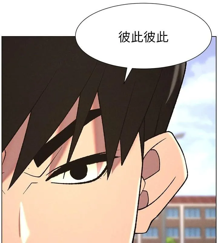 兄妹的秘密授课-第74話-那些年我們追過的小太妹 - 图片 13
