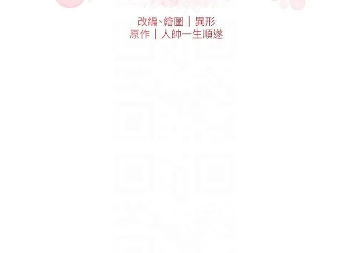 兄妹的秘密授课-第74話-那些年我們追過的小太妹 - 图片 22