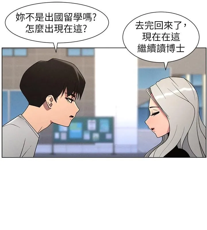兄妹的秘密授课-第74話-那些年我們追過的小太妹 - 图片 23