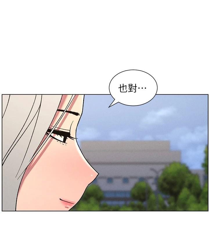 兄妹的秘密授课第74話-那些年我們追過的小太妹