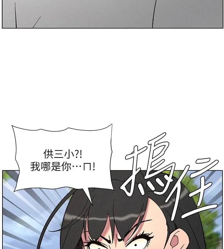 兄妹的秘密授课-第74話-那些年我們追過的小太妹 - 图片 29