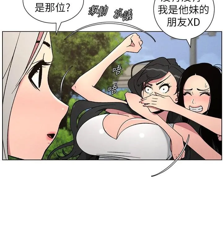 兄妹的秘密授课-第74話-那些年我們追過的小太妹 - 图片 31