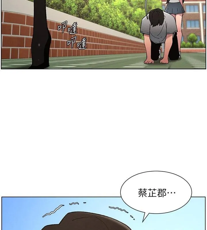 兄妹的秘密授课-第74話-那些年我們追過的小太妹 - 图片 44