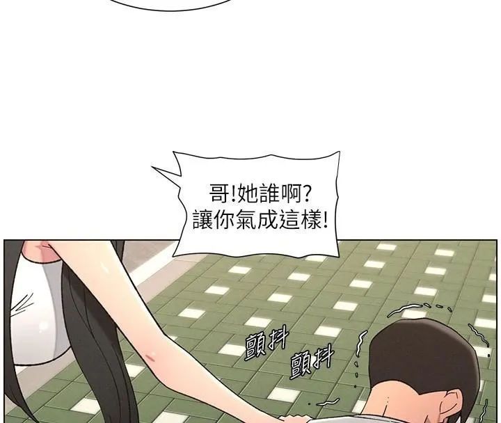 兄妹的秘密授课-第74話-那些年我們追過的小太妹 - 图片 46