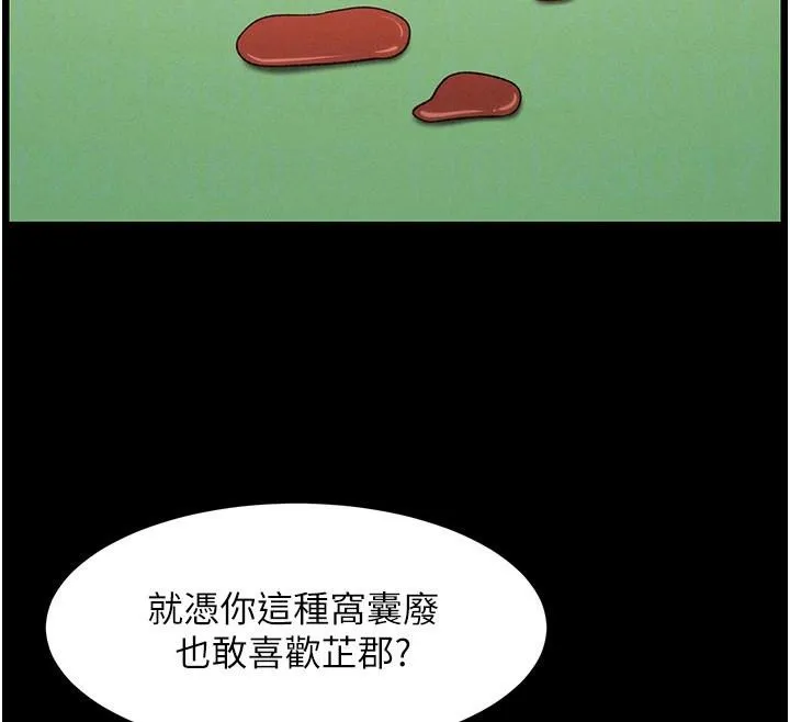 兄妹的秘密授课-第74話-那些年我們追過的小太妹 - 图片 54
