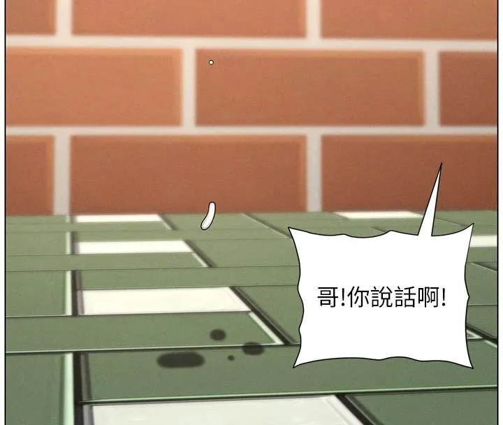 兄妹的秘密授课-第74話-那些年我們追過的小太妹 - 图片 50