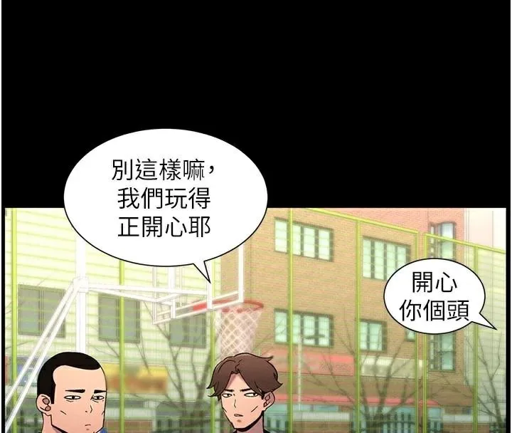 兄妹的秘密授课-第74話-那些年我們追過的小太妹 - 图片 66