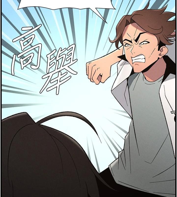 兄妹的秘密授课第74話-那些年我們追過的小太妹