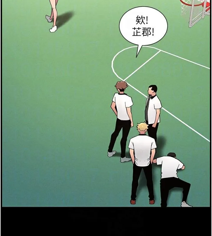 兄妹的秘密授课-第74話-那些年我們追過的小太妹 - 图片 68