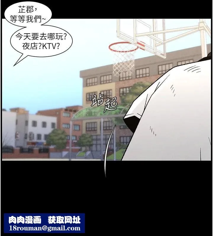 兄妹的秘密授课-第74話-那些年我們追過的小太妹 - 图片 73
