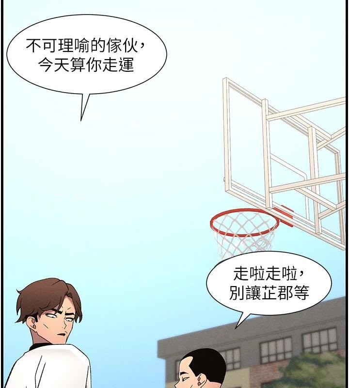 兄妹的秘密授课第74話-那些年我們追過的小太妹