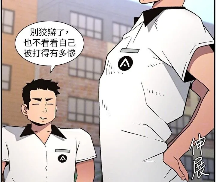 兄妹的秘密授课-第74話-那些年我們追過的小太妹 - 图片 86