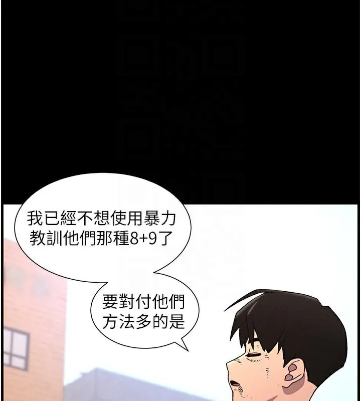 兄妹的秘密授课-第74話-那些年我們追過的小太妹 - 图片 85