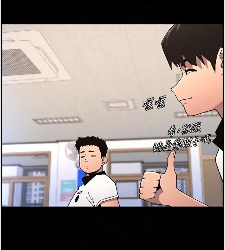 兄妹的秘密授课-第74話-那些年我們追過的小太妹 - 图片 99
