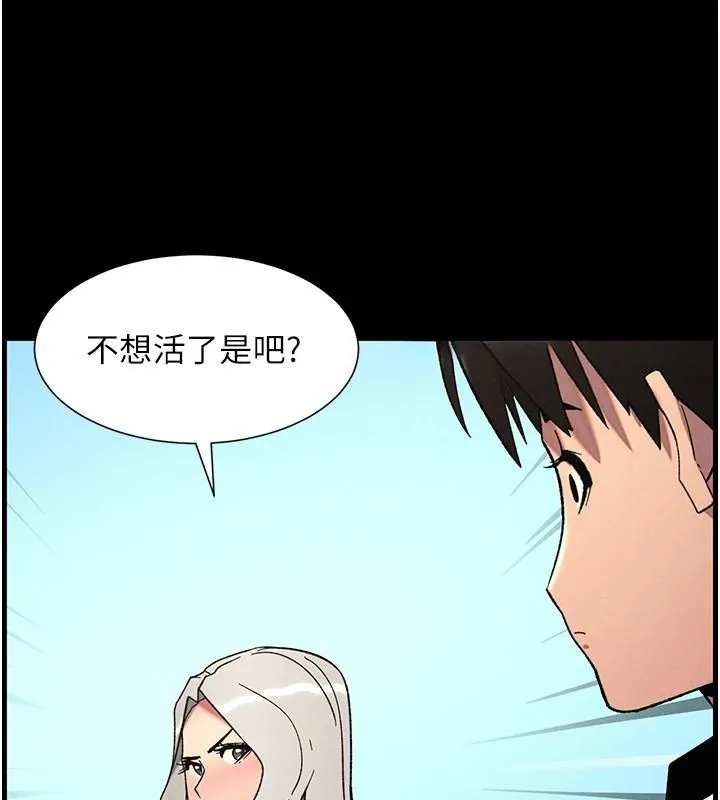 兄妹的秘密授课-第74話-那些年我們追過的小太妹 - 图片 104