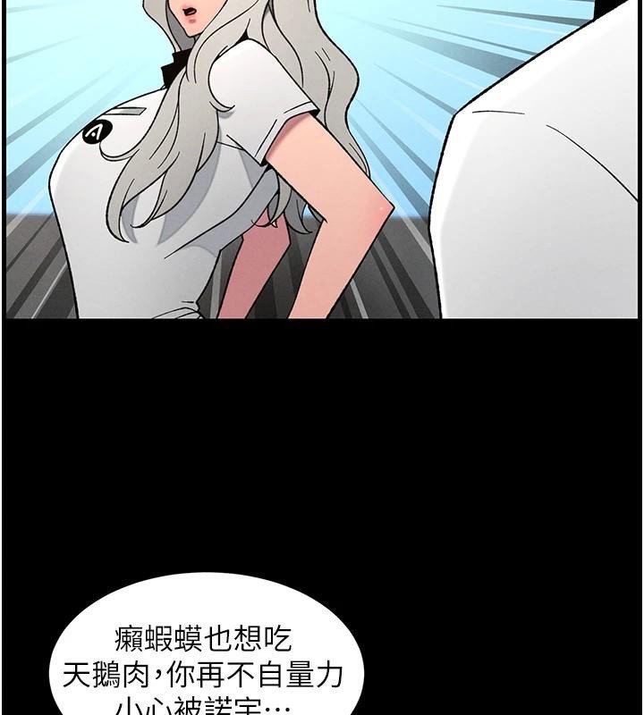兄妹的秘密授课第74話-那些年我們追過的小太妹