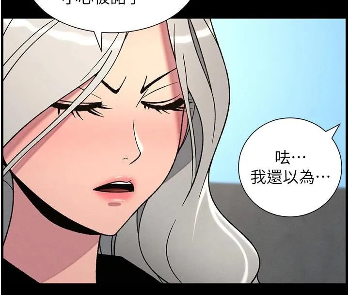 兄妹的秘密授课-第74話-那些年我們追過的小太妹 - 图片 106