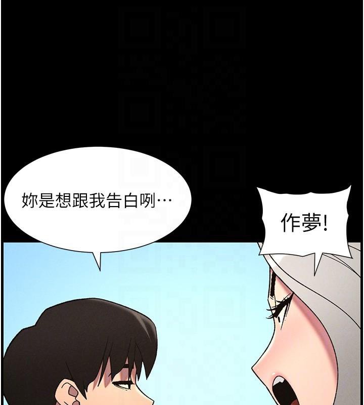 兄妹的秘密授課第74話-那些年我們追過的小太妹