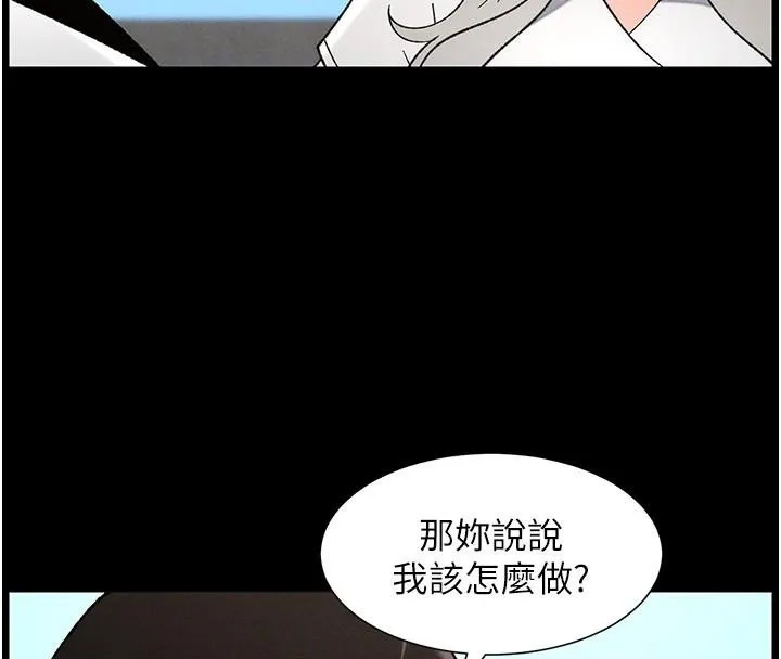 兄妹的秘密授課第74話-那些年我們追過的小太妹