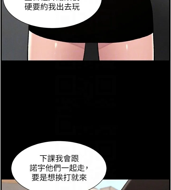兄妹的秘密授課第74話-那些年我們追過的小太妹