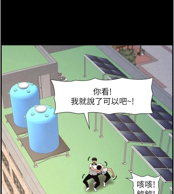 兄妹的秘密授课-第74話-那些年我們追過的小太妹 - 图片 129