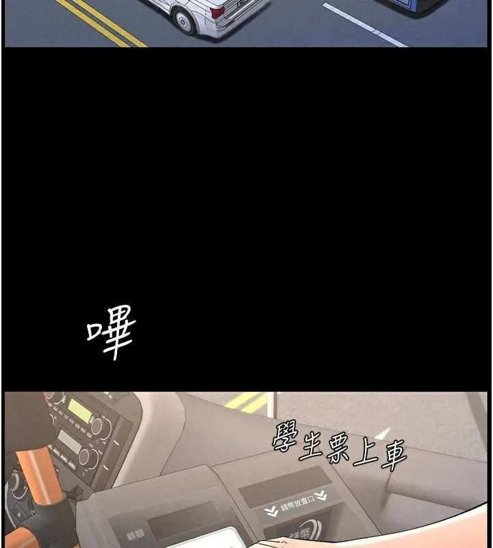 兄妹的秘密授课-第74話-那些年我們追過的小太妹 - 图片 135