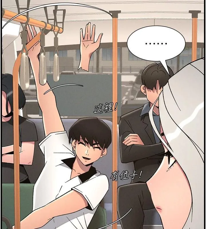 兄妹的秘密授課第74話-那些年我們追過的小太妹