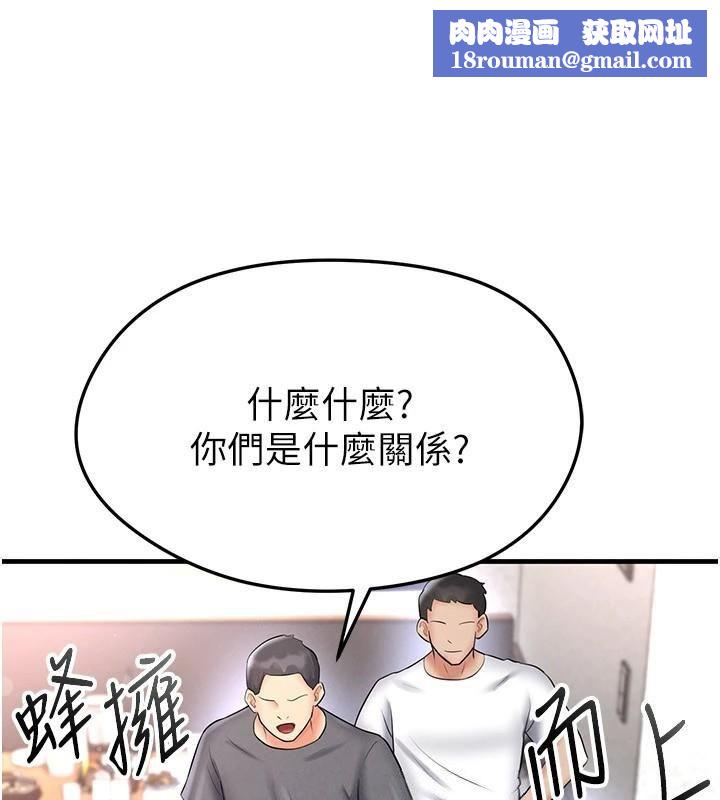 足球型男脫單指南第29話-你不記得我嗎?