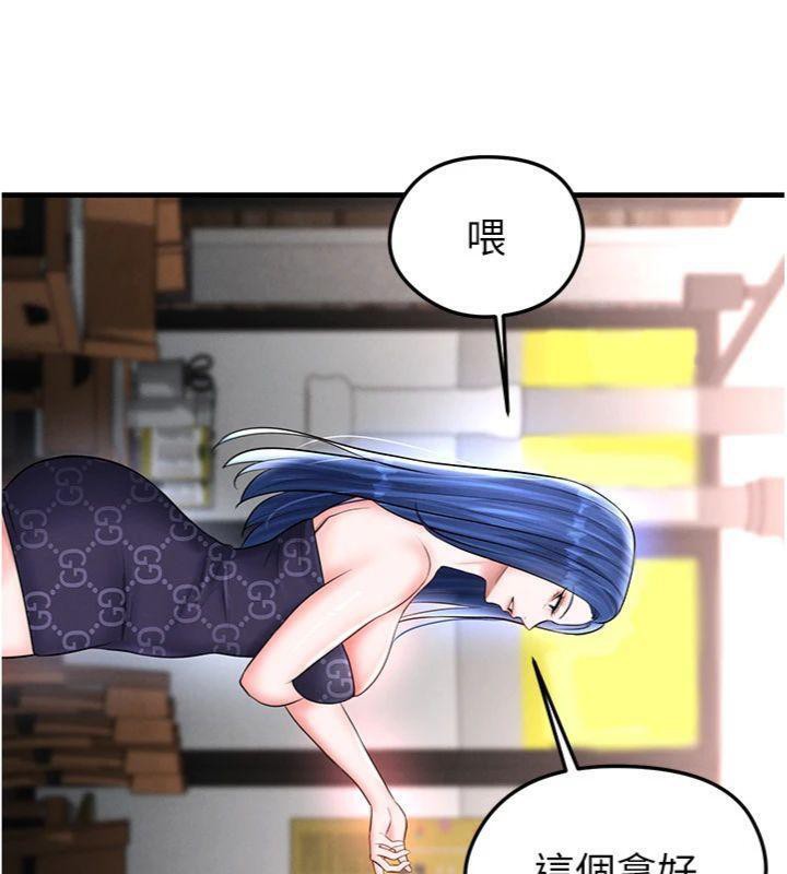 足球型男脱单指南第29話-你不記得我嗎?