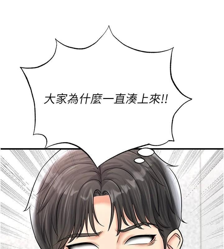 足球型男脫單指南第29話-你不記得我嗎?