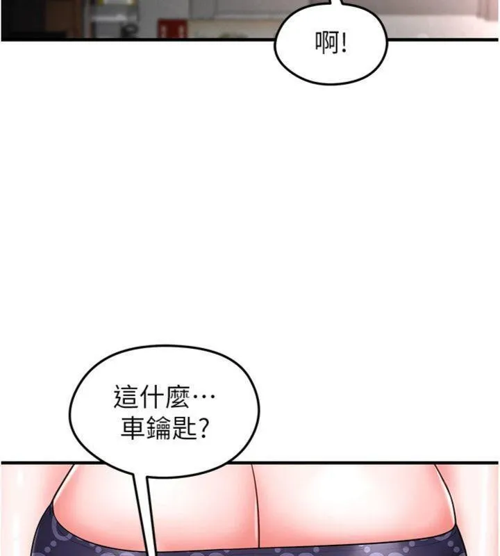 足球型男脱单指南-第29話-你不記得我嗎? - 图片 13