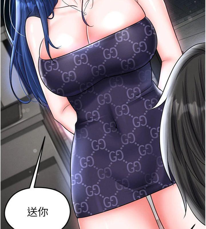 足球型男脱单指南第29話-你不記得我嗎?