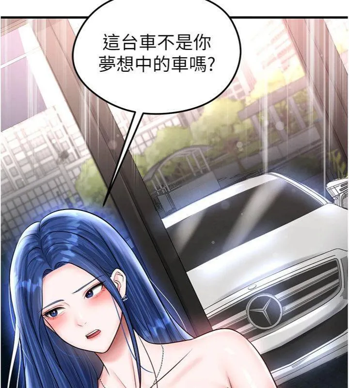 足球型男脫單指南第29話-你不記得我嗎?
