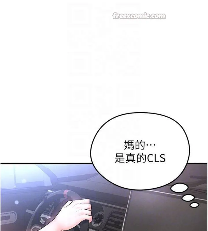 足球型男脱单指南-第29話-你不記得我嗎? - 图片 28