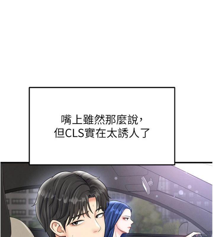 足球型男脱单指南第29話-你不記得我嗎?