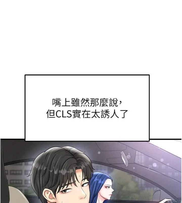 足球型男脱单指南-第29話-你不記得我嗎? - 图片 25