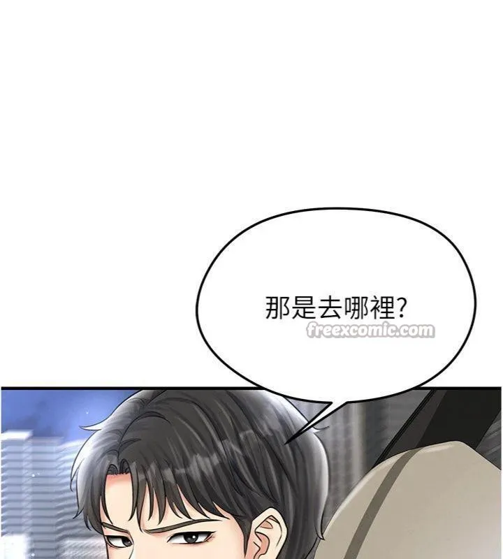 足球型男脫單指南第29話-你不記得我嗎?