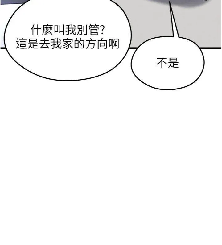 足球型男脱单指南-第29話-你不記得我嗎? - 图片 41