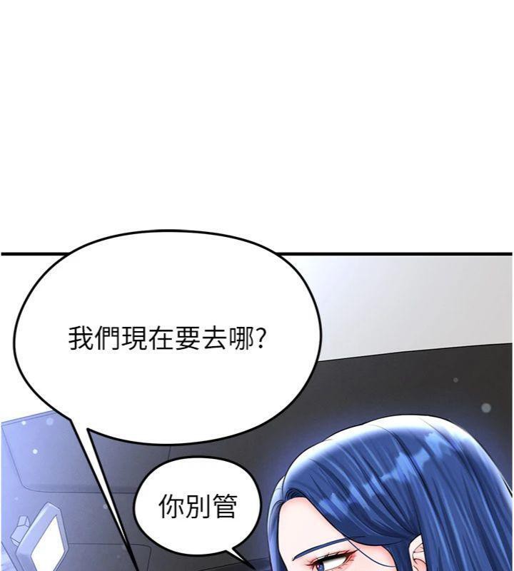 足球型男脱单指南第29話-你不記得我嗎?