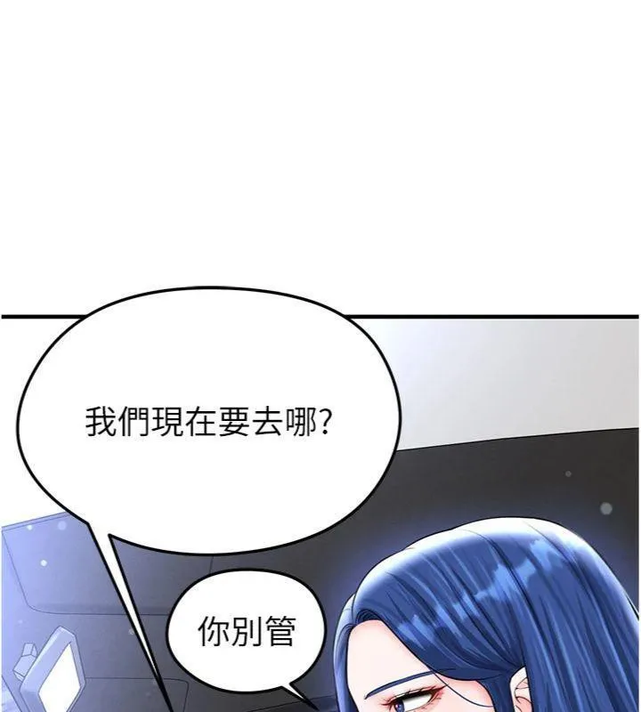 足球型男脫單指南第29話-你不記得我嗎?