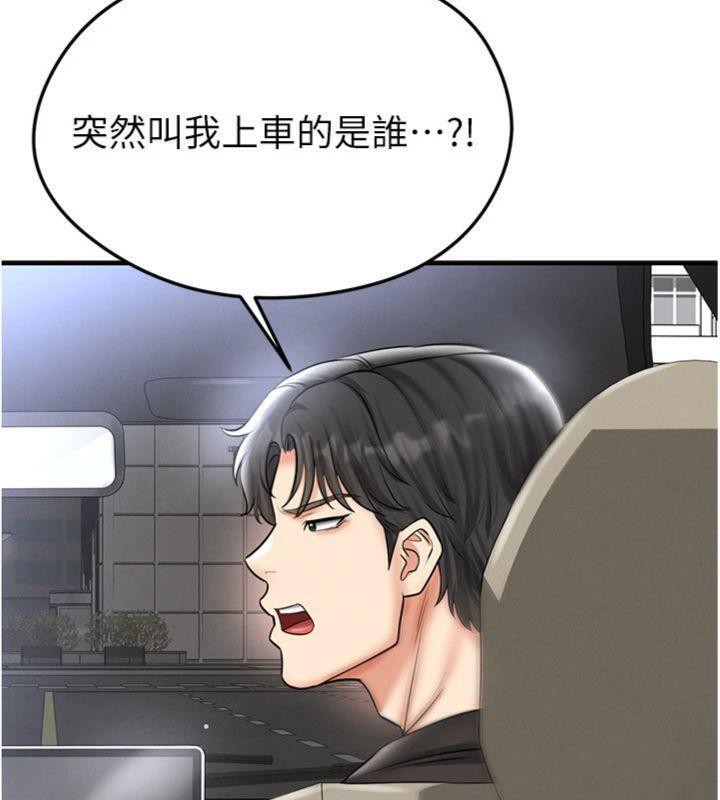 足球型男脱单指南第29話-你不記得我嗎?