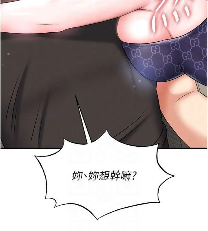 足球型男脱单指南-第29話-你不記得我嗎? - 图片 49