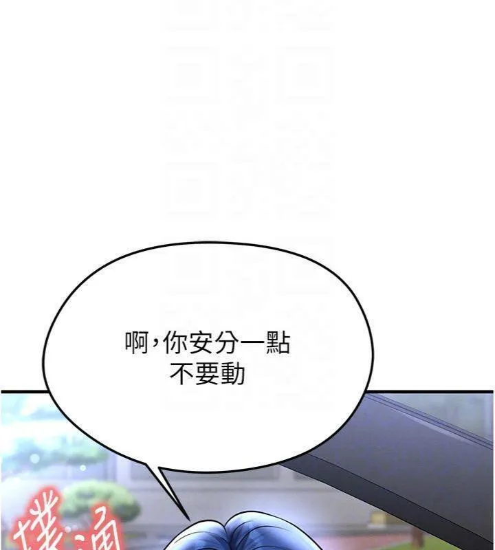 足球型男脱单指南-第29話-你不記得我嗎? - 图片 50
