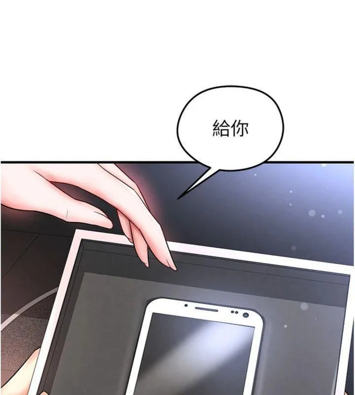 足球型男脫單指南第29話-你不記得我嗎?