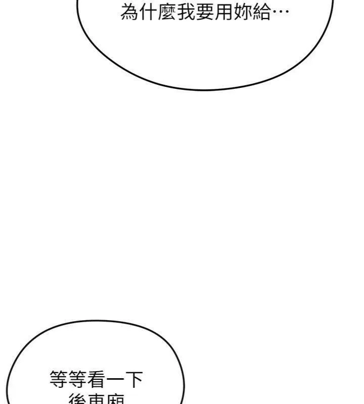 足球型男脫單指南第29話-你不記得我嗎?