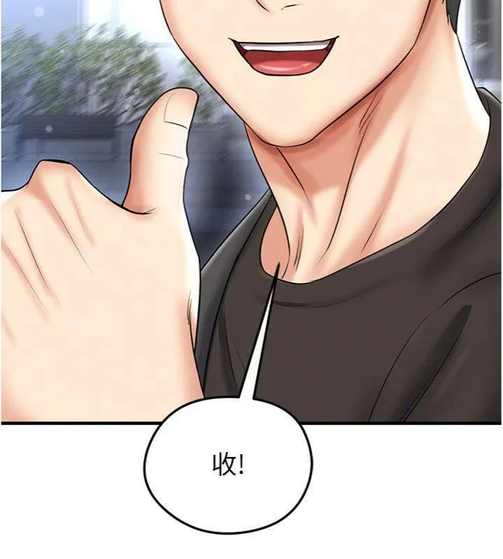 足球型男脫單指南第29話-你不記得我嗎?