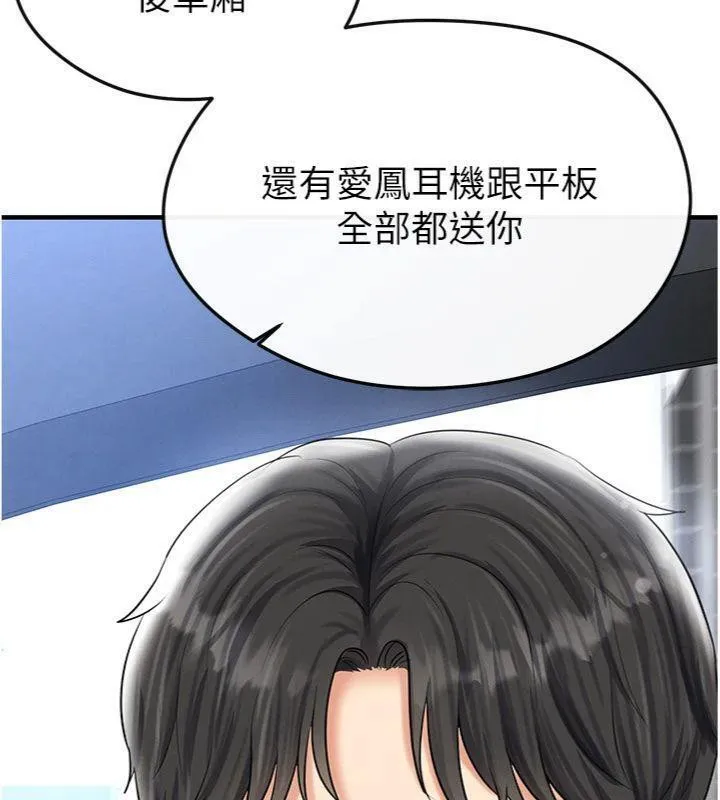 足球型男脱单指南-第29話-你不記得我嗎? - 图片 61