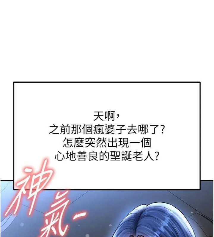 足球型男脱单指南-第29話-你不記得我嗎? - 图片 64